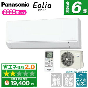 �G�A�R�� 6�� �p�i�\�j�b�N �H����݁E�{�̂̂ݑI�ׂ� PANASONIC CS-225DFL-W [�G�A�R�� (���6���p)]