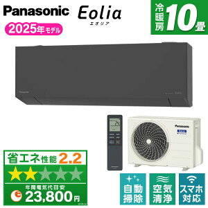 �G�A�R�� 10�� �p�i�\�j�b�N �G�I���A �H����݁E�{�̂̂ݑI�ׂ� PANASONIC CS-285DEL-H �_�[�N�O���[ �G�I���A [���[���G�A�R��(���10���p)]