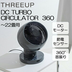 �T�[�L�����[�^�[ DC���[�^�[ �X���[�A�b�v CF-T2360GY �O���[ �`22�� �ߓd�Z���T�[�t 360°��U�� �ߓd ��@ �ߗފ����@�����R���t��