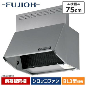 �����W�t�[�h �V���b�R�t�@�� �x�m�H�� FUJIOH BDR-3HL-751SI �V���o�[ �[�^ 75cm�� �L�b�`��]������� �ȒP �炭�炭 �X���b�g�t�B���^ BDR3HL751 �V���b�R�t�@�� �u�[�c�^ ���C�� �t�W�R�E �r�C �ǖ�