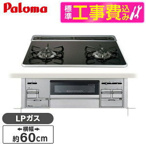 �y�W���ݒu�H���Z�b�g�z �p���} PD-200WS-60CK LP �N���A�p�[���u���b�N Sisto (�V�X�g) [ �r���g�C���K�X�R���� (�v���p���K�X�p �������Η� 2�� 60cm��)]