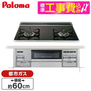 �y�W���ݒu�H���Z�b�g�z �p���} PD-200WS-60CK 13A �N���A�p�[���u���b�N Sisto (�V�X�g) [ �r���g�C���K�X�R���� (�s�s�K�X�p �������Η� 2�� 60cm��)]