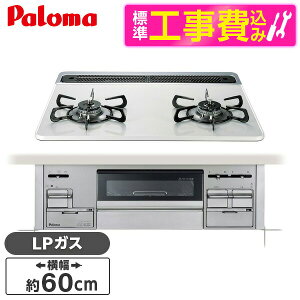 �y�W���ݒu�H���Z�b�g�z �p���} PD-200WS-60CV LP �e�B�A���V���o�[ Sisto (�V�X�g) [ �r���g�C���K�X�R���� (�v���p���K�X�p �������Η� 2�� 60cm��)]