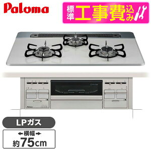 �y�W���ݒu�H���Z�b�g�z �p���} PD-509WS-75CV LP repla (���v��) [�r���g�C���K�X�R���� (�v���p���K�X�p�E�������ΉE��75cm)]