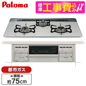 �y�W���ݒu�H���Z�b�g�z �p���} PD-509WS-75CV 13A repla (���v��) [ �r���g�C���K�X�R���� (�s�s�K�X�p�E�������ΉE��75cm)]
