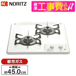 �y�W���ݒu�H���Z�b�g�z NORITZ N2C25KS-13A �R���p�N�g�^�C�v [�r���g�C���K�X�R���� (�s�s�K�X�p�E2���E45cm�E�O�����Ȃ��E�z�[���[�g�b�v)]