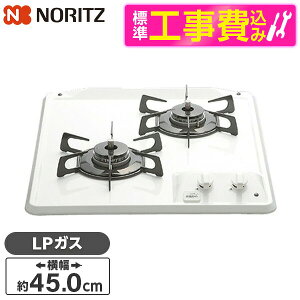 �y�W���ݒu�H���Z�b�g�z NORITZ N2C25KS-LP �R���p�N�g�^�C�v [�r���g�C���K�X�R���� (�v���p���K�X�p�E2���E45cm�E�O�����Ȃ��E�z�[���[�g�b�v)]