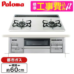 �y�W���ݒu�H���Z�b�g�z �p���} PD-200WS-60CV 13A �e�B�A���V���o�[ Sisto (�V�X�g) [�r���g�C���K�X�R���� (�s�s�K�X�p �������Η� 2�� 60cm��)]