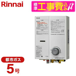 �y�W���ݒu�H���Z�b�g�z Rinnai RUS-V53YTB (WH) -13A ���[���z���C�g [�K�X���^������ (�s�s�K�X�p�E�����Ǌ|�`)]