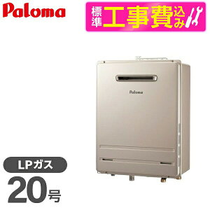 �y�W���ݒu�H���Z�b�g�z �p���} FH-2023SAW-1-LP + MFC-250V [�K�X������ (�v���p���K�X�p�E�I�[�g�E20���E���O�Ǌ|�^�EPS�W���ݒu�^)]�����R�� �}���`�Z�b�g