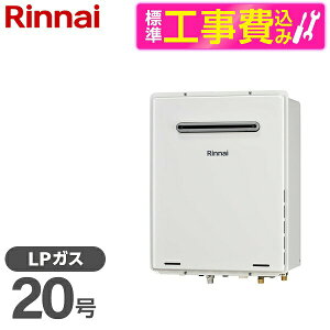 �y�W���ݒu�H���Z�b�g�z Rinnai RUF-A2005SAW (C) -LP ���[���z���C�g + MBC-240V (A) [�K�X�ӂ닋���� (�v���p���K�X�p�E���O�Ǌ|�E�I�[�g�E20��)]�����R�� �}���`�Z�b�g