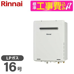 �y�W���ݒu�H���Z�b�g�z Rinnai RUF-A1615SAW (C) -LP ���[���z���C�g + MBC-240V (A) [�K�X������ (�v���p���K�X�p�E���O�Ǌ|�EPS�W���ݒu�E�I�[�g�E16��)]�����R�� �}���`�Z�b�g