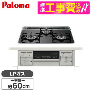 �y�W���ݒu�H���Z�b�g�z �p���} PD-509WS-60CK -LP �N���A�p�[���u���b�N repla (���v��) [�r���g�C���K�X�R���� (�v���p���K�X�p�E��60cm)]