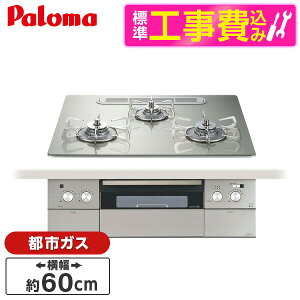 �y�W���ݒu�H���Z�b�g�z �p���} PD-963WT-U60GH-13A �V���C���V���o�[ CREA [�r���g�C���K�X�R���� (�s�s�K�X�p�E�������΃^�C�v�E��60cm)]
