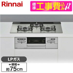 �y�W���ݒu�H���Z�b�g�z Rinnai RS71W35T2DGAVW-LP �V���o�[ �}�C�g�[�� [�r���g�C���K�X�R���� (�v���p���K�X�p�E3���E���E���Ἠ^�C�v�E��75cm)]