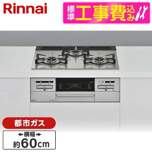 �y�W���ݒu�H���Z�b�g�z Rinnai RHS31W35T2DGAVW-13A �V���o�[ �}�C�g�[�� [�r���g�C���K�X�R���� (�s�s�K�X�p�E3���E���E���Ἠ^�C�v�E��60cm)]