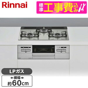 �y�W���ݒu�H���Z�b�g�z Rinnai RHS31W35T2DGAVW-LP �V���o�[ �}�C�g�[�� [�r���g�C���K�X�R���� (�v���p���K�X�p�E3���E���E���Ἠ^�C�v�E��60cm)]