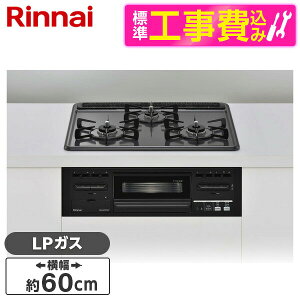 �y�W���ݒu�H���Z�b�g�z Rinnai RS31M5H2RABW-LP �_�[�N�O���[ ���^���g�b�v�V���[�Y [�r���g�C���K�X�R���� (�v���p���K�X�p�E�������ΉE��60cm)]