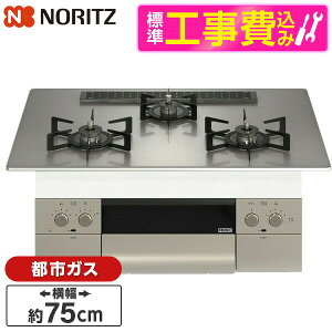 �y�W���ݒu�H���Z�b�g�z NORITZ N3WU2PWASKSTEC-13A Orche S-FLAT [�r���g�C���K�X�R���� (�s�s�K�X�p 3�� �������Η� 75cm�^�C�v)]