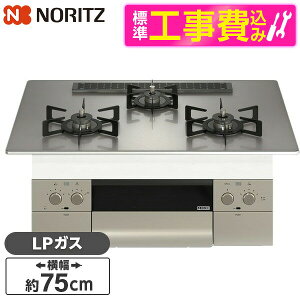 �y�W���ݒu�H���Z�b�g�z NORITZ N3WU2PWASKSTEC-LP Orche S-FLAT [�r���g�C���K�X�R���� (�v���p���K�X�p 3�� �������Η� 75cm�^�C�v)]