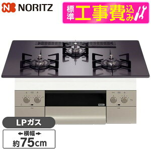 �y�W���ݒu�H���Z�b�g�z NORITZ N3WU2PWASQSTEC-LP Orche S-FLAT [�r���g�C���K�X�R���� (�v���p���K�X�p 3�� �������Η� 75cm�^�C�v)]