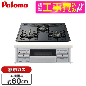 �y�W���ݒu�H���Z�b�g�z �p���} PD-N36AS-13A �j���[�g�����O���[ �X�^���_�[�h�g�b�v [�r���g�C���K�X�R���� (�s�s�K�X�p�E3���E�����ΉE��60cm)]