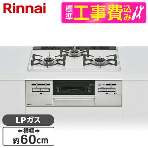 �y�W���ݒu�H���Z�b�g�z Rinnai RS31W35P48DGVW-LP �}�C�g�[�� [�r���g�C���K�X�R���� (�v���p���K�X�p�E3���E���E���Ἠ^�C�v�E��60cm)]