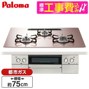 �y�W���ݒu�H���Z�b�g�z �p���} PD-893WS-U75GP-13A �V���L�[�s���N FACEIS GRAND (�t�F�C�V�X �O�����h) [�r���g�C���K�X�R���� (�s�s�K�X�p�E3���E���E���΃^�C�v�E��75cm)]