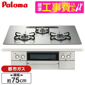 �y�W���ݒu�H���Z�b�g�z �p���} PD-893WS-U75GH-13A �V���C���V���o�[ FACEIS GRAND (�t�F�C�V�X �O�����h) [�r���g�C���K�X�R���� (�s�s�K�X�p�E3���E���E���΃^�C�v�E��75cm)]