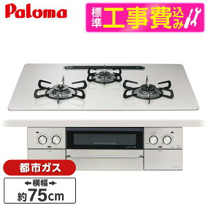 �y�W���ݒu�H���Z�b�g�z �p���} PD-893WS-U75CV-13A �e�B�A���V���o�[ FACEIS GRAND (�t�F�C�V�X �O�����h) [�r���g�C���K�X�R���� (�s�s�K�X�p�E3���E���E���΃^�C�v�E��75cm)]