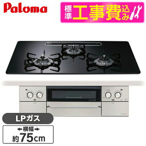 �y�W���ݒu�H���Z�b�g�z �p���} PD-893WS-U75CK-LP �N���A�p�[���u���b�N FACEIS GRAND (�t�F�C�V�X �O�����h) [�r���g�C���K�X�R���� (�v���p���K�X�p�E3���E���E���΃^�C�v�E��75cm)]