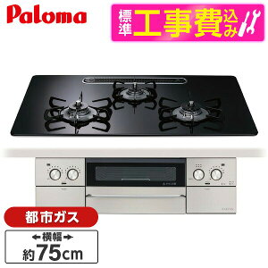�y�W���ݒu�H���Z�b�g�z �p���} PD-893WS-U75CK-13A �N���A�p�[���u���b�N FACEIS GRAND (�t�F�C�V�X �O�����h) [�r���g�C���K�X�R���� (�s�s�K�X�p�E3���E���E���΃^�C�v�E��75cm)]