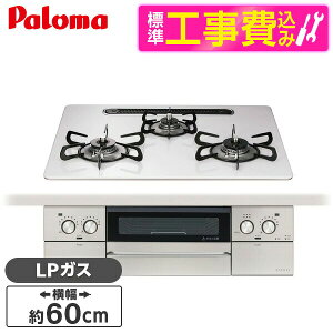 �y�W���ݒu�H���Z�b�g�z �p���} PD-893WS-U60CV-LP �e�B�A���V���o�[ FACEIS GRAND (�t�F�C�V�X �O�����h) [�r���g�C���K�X�R���� (�v���p���K�X�p�E3���E���E���΃^�C�v�E��60cm)]
