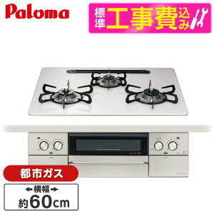 �y�W���ݒu�H���Z�b�g�z �p���} PD-893WS-U60CV-13A �e�B�A���V���o�[ FACEIS GRAND (�t�F�C�V�X �O�����h) [�r���g�C���K�X�R���� (�s�s�K�X�p�E3���E���E���΃^�C�v�E��60cm)]