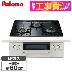 �y�W���ݒu�H���Z�b�g�z �p���} PD-893WS-U60CK-LP �N���A�p�[���u���b�N FACEIS GRAND (�t�F�C�V�X �O�����h) [�r���g�C���K�X�R���� (�v���p���K�X�p�E3���E���E���΃^�C�v�E��60cm)]