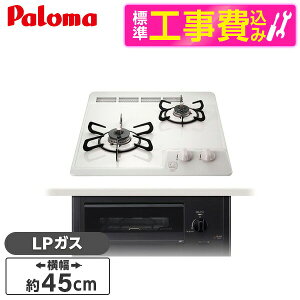 �y�W���ݒu�H���Z�b�g�z �p���} PD-N202HG-LP �i�`�������z���C�g �R���p�N�g�L�b�`�� [�r���g�C���K�X�R���� (�v���p���K�X�p�E2���E��45cm�E�������ЖʏĂ��O����)]