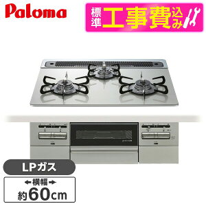 �y�W���ݒu�H���Z�b�g�z �p���} PD-743WS-60GH-LP �V���C���V���o�[ BRilliO�� �u�����I�A���t�@ [�r���g�C���K�X�R���� (LP�K�X�E60cm�E3���E���������ʏĂ�)]