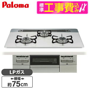 �y�W���ݒu�H���Z�b�g�z �p���} PD-743WS-75CV-LP �e�B�A���V���o�[ BRilliO �u�����I [�r���g�C���K�X�R���� (LP�K�X�E75cm�E3���E���������ʏĂ�)]