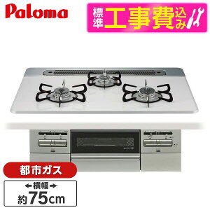 �y�W���ݒu�H���Z�b�g�z �p���} PD-743WS-75CV-13A �e�B�A���V���o�[ BRilliO �u�����I [�r���g�C���K�X�R���� (�s�s�K�X�E75cm�E3���E���������ʏĂ�)]