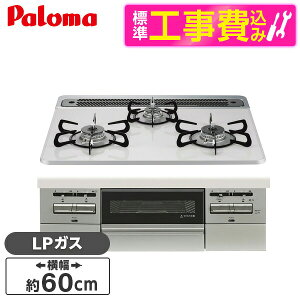 �y�W���ݒu�H���Z�b�g�z �p���} PD-743WS-60CV-LP �e�B�A���V���o�[ BRilliO �u�����I [�r���g�C���K�X�R���� (LP�K�X�E60cm�E3���E���������ʏĂ�)]