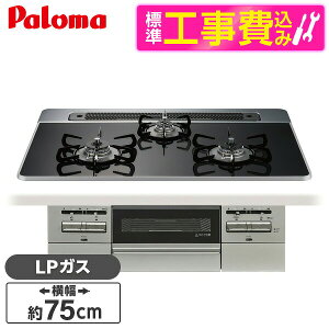 �y�W���ݒu�H���Z�b�g�z �p���} PD-743WS-75CK-LP �N���A�p�[���u���b�N BRilliO �u�����I [�r���g�C���K�X�R���� (LP�K�X�E75cm�E3���E���������ʏĂ�)]