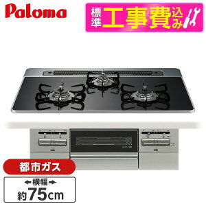 �y�W���ݒu�H���Z�b�g�z �p���} PD-743WS-75CK-13A �N���A�p�[���u���b�N BRilliO �u�����I [�r���g�C���K�X�R���� (�s�s�K�X�E75cm�E3���E���������ʏĂ�)]