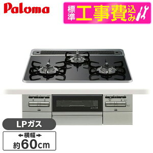 �y�W���ݒu�H���Z�b�g�z �p���} PD-743WS-60CK-LP �N���A�p�[���u���b�N BRilliO �u�����I [�r���g�C���K�X�R���� (LP�K�X�E60cm�E3���E���������ʏĂ�)]