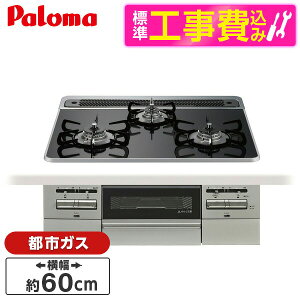�y�W���ݒu�H���Z�b�g�z �p���} PD-743WS-60CK-13A �N���A�p�[���u���b�N BRilliO �u�����I [�r���g�C���K�X�R���� (�s�s�K�X�E60cm�E3���E���������ʏĂ�)]