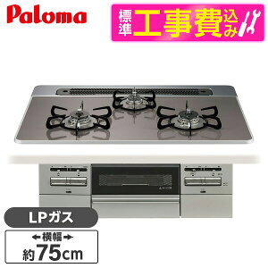 �y�W���ݒu�H���Z�b�g�z �p���} PD-743WS-75CD-LP �N���A�p�[���_�[�N�O���[ BRilliO �u�����I [�r���g�C���K�X�R���� (LP�K�X�E75cm�E3���E���������ʏĂ�)]
