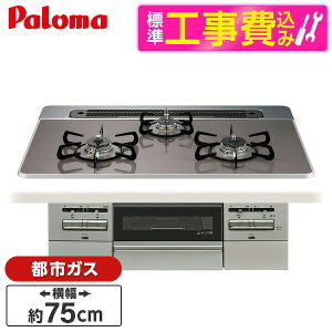 �y�W���ݒu�H���Z�b�g�z �p���} PD-743WS-75CD-13A �N���A�p�[���_�[�N�O���[ BRilliO �u�����I [�r���g�C���K�X�R���� (�s�s�K�X�E75cm�E3���E���������ʏĂ�)]