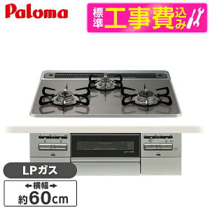�y�W���ݒu�H���Z�b�g�z �p���} PD-743WS-60CD-LP �N���A�p�[���_�[�N�O���[ BRilliO �u�����I [�r���g�C���K�X�R���� (LP�K�X�E60cm�E3���E���������ʏĂ�)]