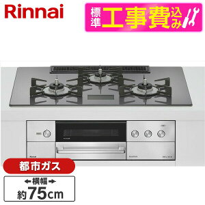 �y�W���ݒu�H���Z�b�g�z Rinnai RHS72W38M15VCSTW -13A �W���ݒu�H���Z�b�g �c�C�[�h�V���o�[ DELICIA [�r���g�C���K�X�R���� (�s�s�K�X�p�E�������΃^�C�v�E3���E75cm)]