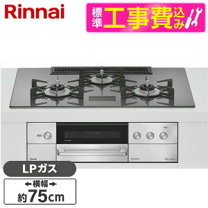 �y�W���ݒu�H���Z�b�g�z Rinnai RHS72W38M15VCSTW -LP �W���ݒu�H���Z�b�g �c�C�[�h�V���o�[ DELICIA [�r���g�C���K�X�R���� (�v���p���K�X�p�E�������΃^�C�v�E3���E75cm)]