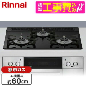 �y�W���ݒu�H���Z�b�g�z Rinnai RHS31W42J1RSTW-13A �i�C�g�u���b�N Lisse (���b�Z) [�r���g�C���K�X�R���� (�s�s�K�X�p�E3���E���E���Ἠ^�C�v�E��60cm)]